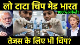 सेमीकॉन 2.0 को मिली मंजूरी! ₹1.27 लाख करोड़ के मेगा बजट से ग्लोबल चिप पावरहाउस बनेगा भारत 🇮🇳
