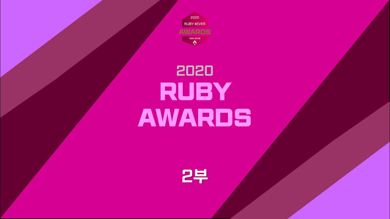 2020 RUBY AWARDS [2부] - YouTube