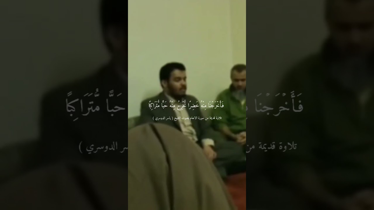 A rare and old video of sheikh Yasser Al dosari reciting Quran || 