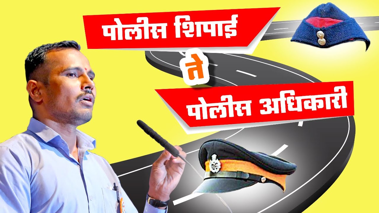 Success Story | Krishna Khandagale | PSI