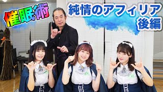 Download Lagu Idol] Hypnosis Part 2: The Second Part
