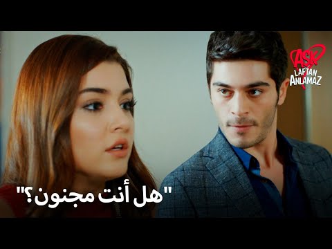 مراد كسر الباب ودخل غرفة النوم الحب لا يفهم الكلمات