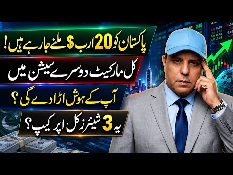PSX Will Shock Everyone Tomorrow! 3 Stocks Ready to Surge?