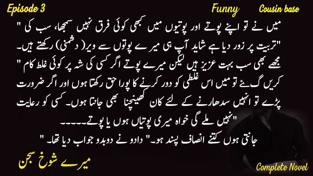 Mery Shokh Sajan| Iqra Gul Naz | Ep 3 