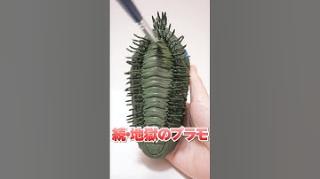 可哀想だからやめて🔥買って後悔しかけた、地獄のプラモデル #Shorts