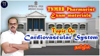 Cardiovascular System  anatomy and physiology / Tn MRB Pharmacist Exam Materials / #drsmksharing