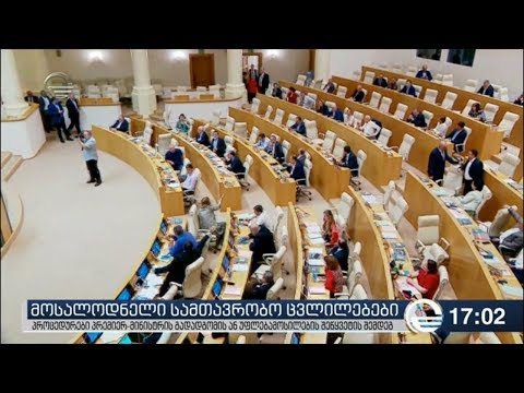 ქრონიკა 17:00 საათზე - 1 სექტემბერი,2019 წელი