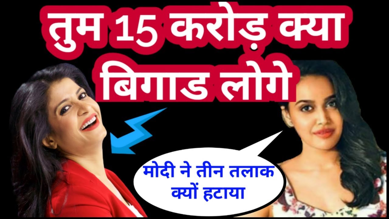 Anjana om kashyap और Urusha Rana की live Aajtak पर लड़ाई | By press ...