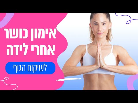 וִידֵאוֹ: לשגרת רצפת התעמלות?