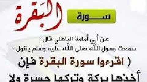سورة البقرة تلاوه حجازيه بصوت عذب للقاريء محمد البخيت