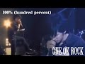ONE OK ROCK / 100%(hundred percent) [歌詞/Lyrics]