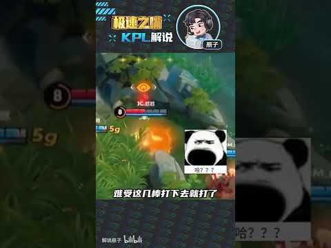 KPL“七宗罪”，我TM心态崩了呀