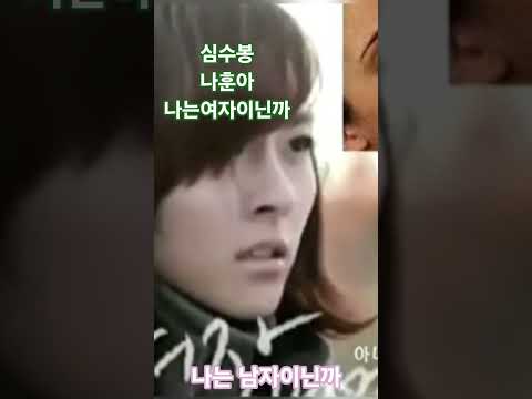 #심수봉#나훈아#미스터트롯2 #박서진 #황민우 #황민호 #나는 여자이닌까#정동원
