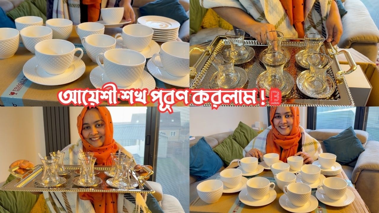 ৬ বছর সংসার জীবনের পর নিজের আয়েশী শখ পূরণ করলাম! 😍