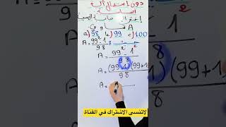 جميع الدروس موجودة على قناتنا بشرح المفصل مع تمارين شاملة https://youtube.com/@boularif-maamoun