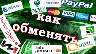 Обмен Bitcoin на qiwi, или другие кошельки.обмен ВАЛЮТ 24paybank(, 2017-04-28T06:04:16.000Z)