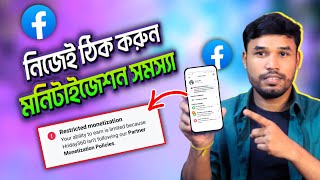 নজই ঠক করন Restricted মনটইজশন Facebook Restricted Monetization Problem Solved Fb Monetize