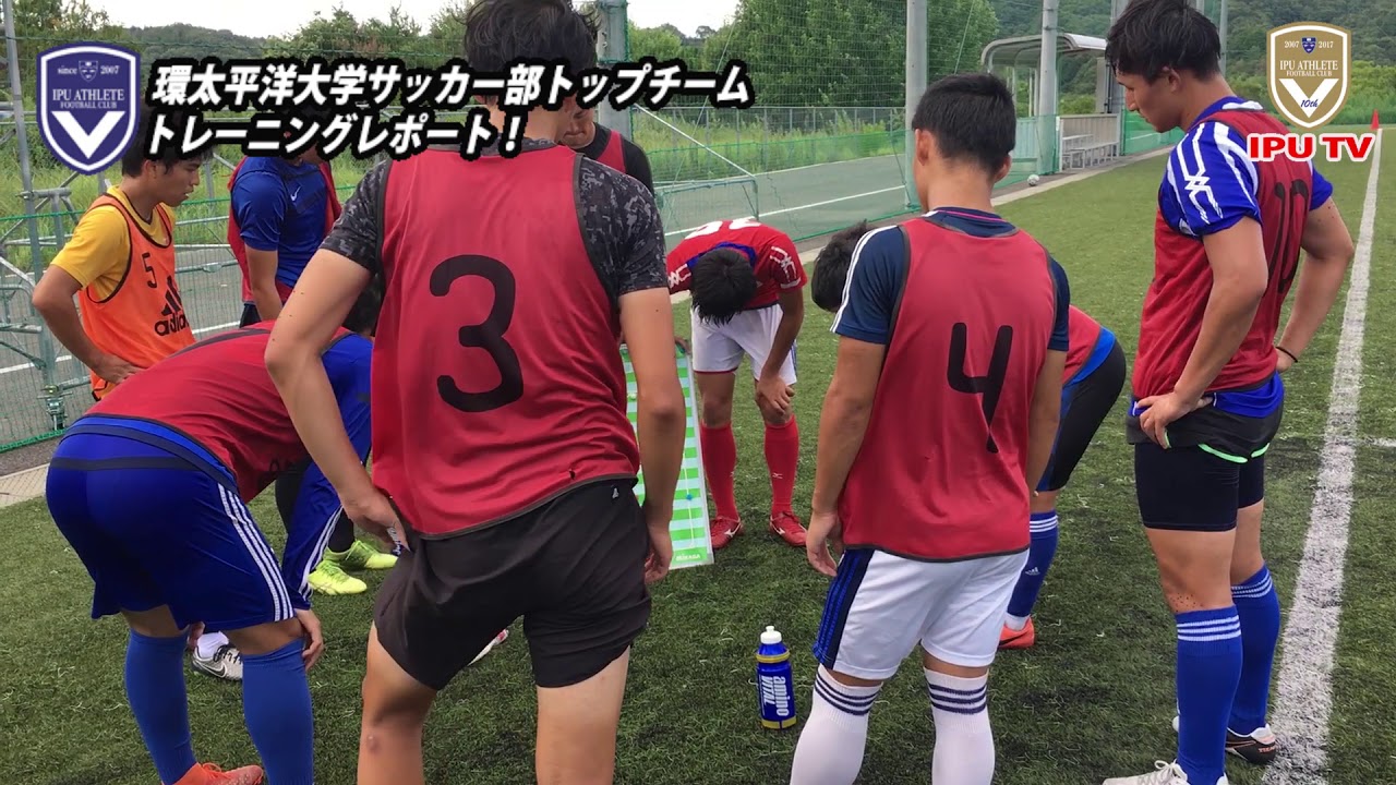 環 太平洋 大学 サッカー 部