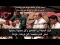 حيلت رها كن عاشقا اترك الحيلة ايها العاشق جلال الدين الرومي سينا سرلك مترجمة 