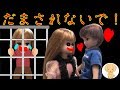リカちゃん ニセモノ リカちゃん 【怖い話】 人形 おもちゃ