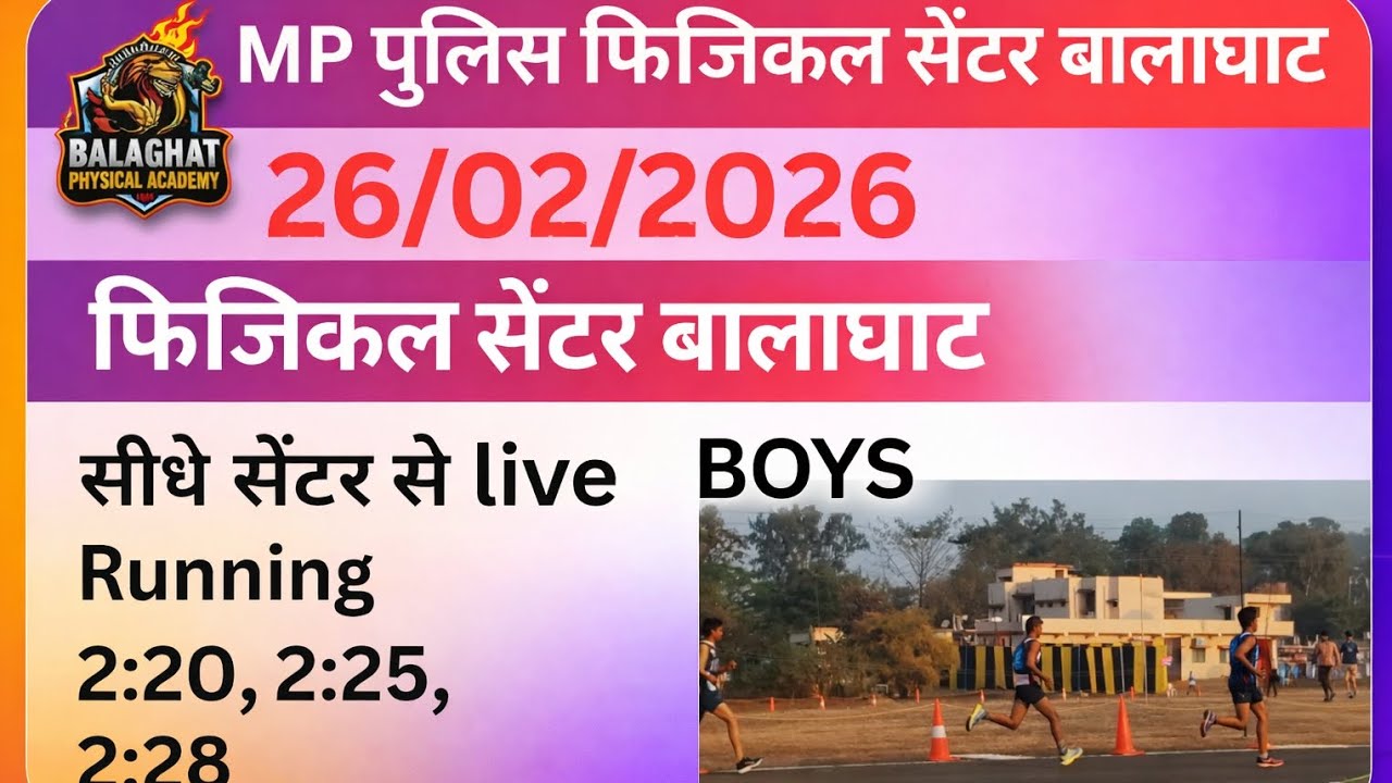 MP police PHYSICAL running review timening final #mppolice #physical #mp #balaghat #running 