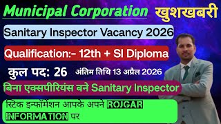 Sanitary Inspector new vacancy 2025|| Qualification || All Ncvt Scvt &amp; Aiilsg Diploma Valid || #hsi 