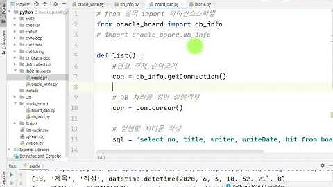 Webjjang Python 07-10 게시판 모듈과 리스트(웹짱과 함께하는 파이썬)
