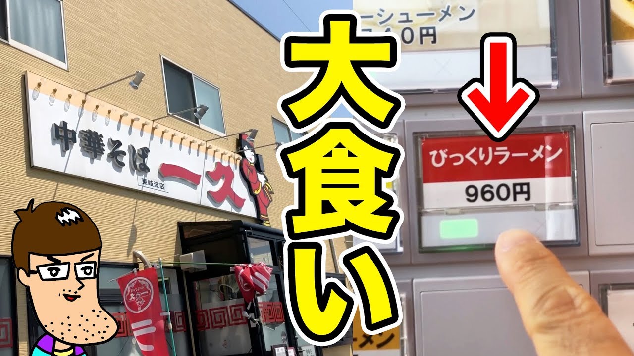 超ビック‼ラーメン　FRP製 GF RAMEN LAB プラントベースとんこつ風ラーメン(10袋) / ビーフンの