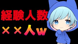 経験人数が分かってしまう質問でそらねこは童〇なのか検証してみたｗｗｗ【ちんやく】【フォートナイト/Fortnite】