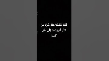 #القرآن_الكريم #سورة_يونس #تلاوة_خاشعة #تلاوة #اللهم_صل_وسلم_على_نبينا_محمد