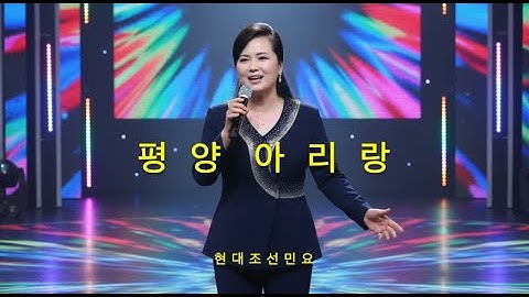 Thumbnail of 평양아리랑