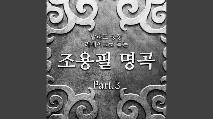 눈물의 파티