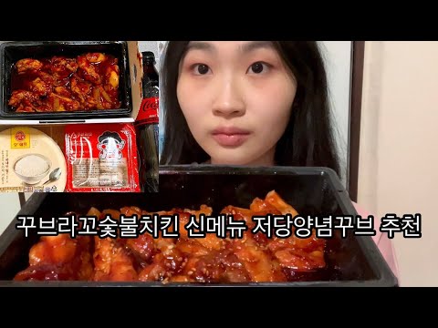 꾸브라꼬숯불치킨 영등포점