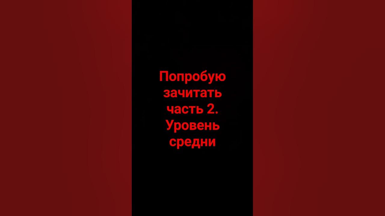 попро - YouTube