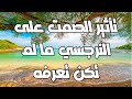 تأثير الصمت على النرجسي ما لم تكن تعرفه 