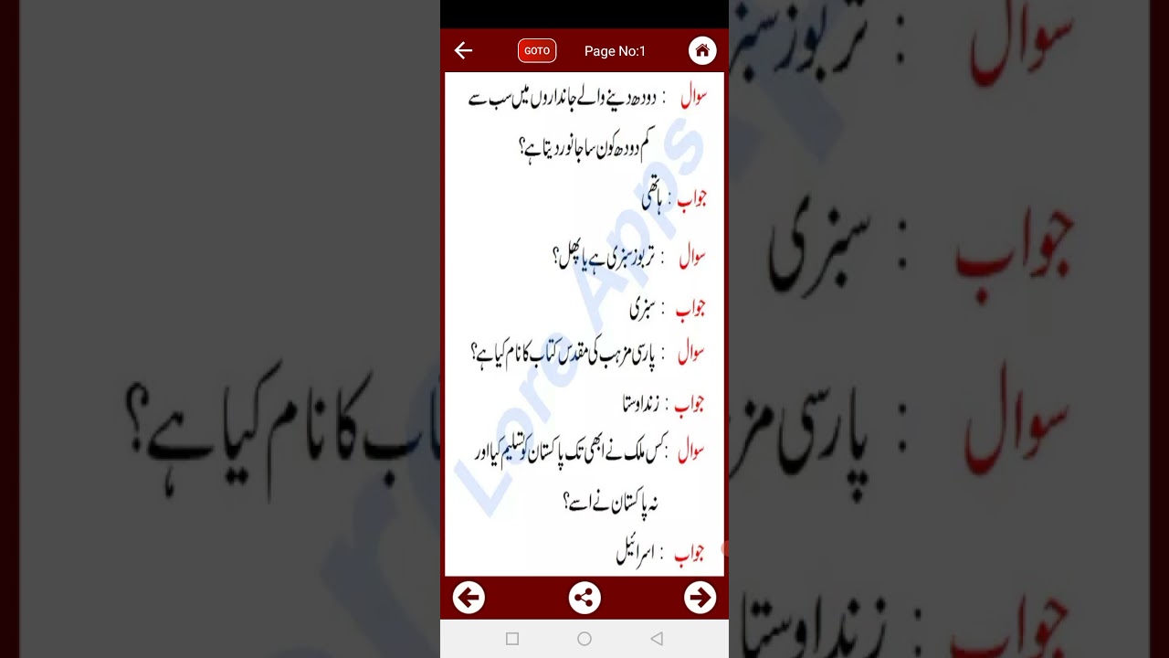 General Nts Mcqs 💯 Importance nts Question 2021 General McQ Nts