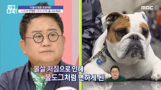 [기분 좋은 날] 노화 진행된 ＜피부 탄력＞을 사수하라!, MBC 230720 방송