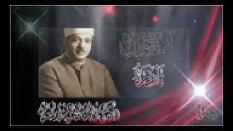 سورة آل عمران نادرة للشيخ عبد الباسط عبد الصمد رحمه الله