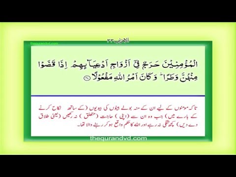 Para 22 Juz 22  Wa man yaqnut HD Quran Urdu Hindi Translation
