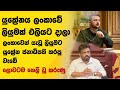 යුක්‍රේනය ජනාධිපති ලංකාවේ ලියුමක් එලියට දායි. ලෝකේටම හෙලි වූ කරුනු Ukraine President Share AKD Leter