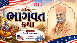 🔴Live Day-5 Bhagwat Katha | columbus - Georgia - USA | satshri #satshri #satshrikatha #bhagwatkatha