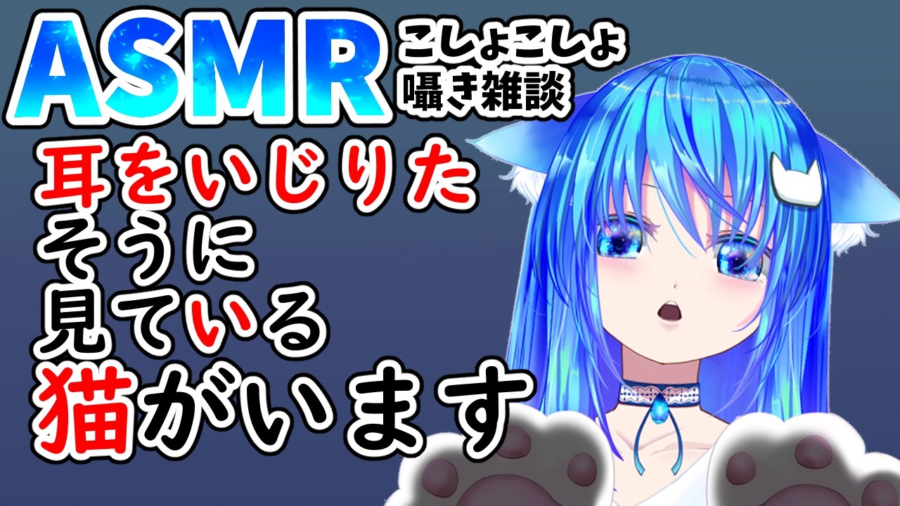 【BINAURAL9】⬛３dioASMR🐾なでなでぎゅ～～したらばりばりするよねっていう🐾/Whispering/cover ears/Japanese/EarCleaning