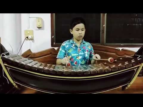 น้องโต๋ ส่งการบ้าน ระนาด เพลงโยสลัม (ลูกศิษย์บ้านเก่งขิม สาขารังสิต)