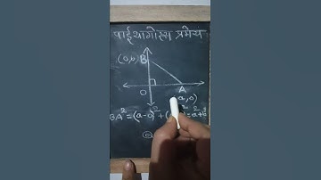 1 line me Pythagoras theorem