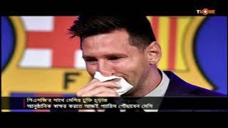 Download lagu TVONE NEWS II 10 AUGUST 2021