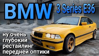 видео: BMW 3 Series E36 ретрофит передней оптики: установка bi-led модулей и RGB ангельских глаз картинка: BMW 3 Series E36 ретрофит передней оптики: установка bi-led модулей и RGB ангельских глаз