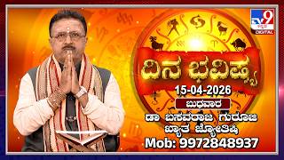 Daily Horoscope: Effects on zodiac sign | Dr. Basavaraj Guruji, Astrologer (15-04-2026) | #TV9D
