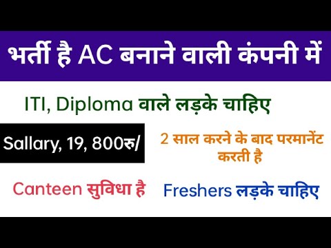 भर्ती है Sanden Vikas India Pvt Ltd company मैं|vacancy in Faridabad ...