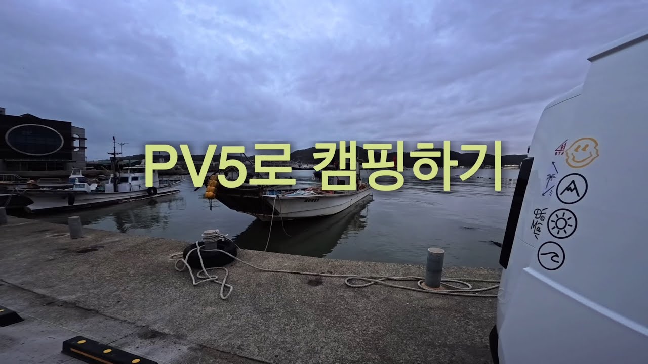 [전기차🚐캠핑⛺️] PV5로 우중차박하기- PV5카고 빗소리 테스트 약한비부터 맞아봤어요 깡통소리 안나요👌🏼