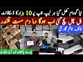 Laptop Whoesale Market in Pakistan | cheapest laptop for students | Cheapest Ipad For Pubg |